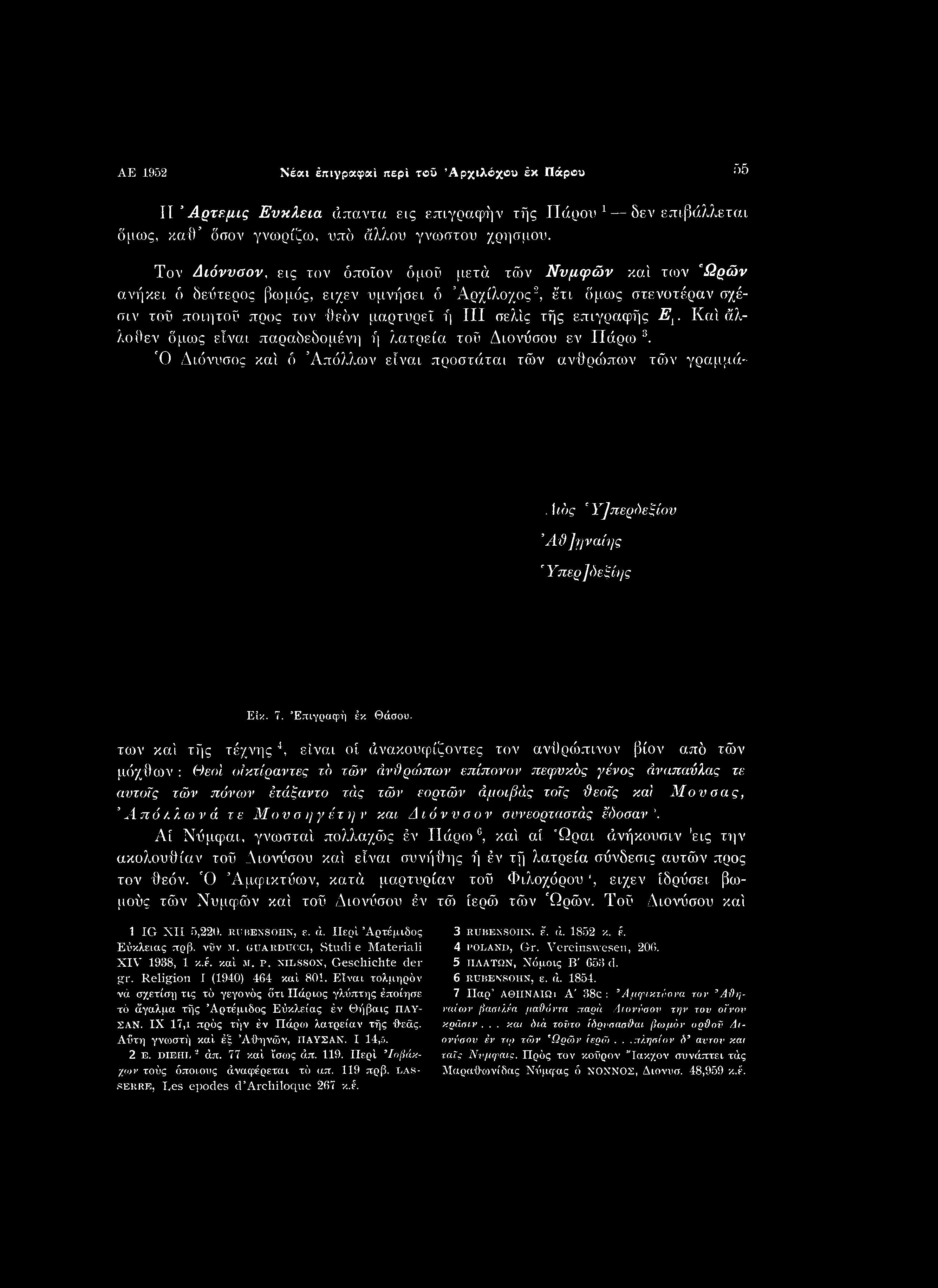 AE 1952 Νέαι έπιγραφκΐ περί τοΰ Αρχιλόχου έκ Πάρου Γ>5 II Αρτεμτς Εύκλεια άπαντα εις επιγραφήν τής Πάρου1 δεν επιβάλλεται δμως, καθ όσον γνωρίζω, υπό άλλου γνωστού χρησμού.