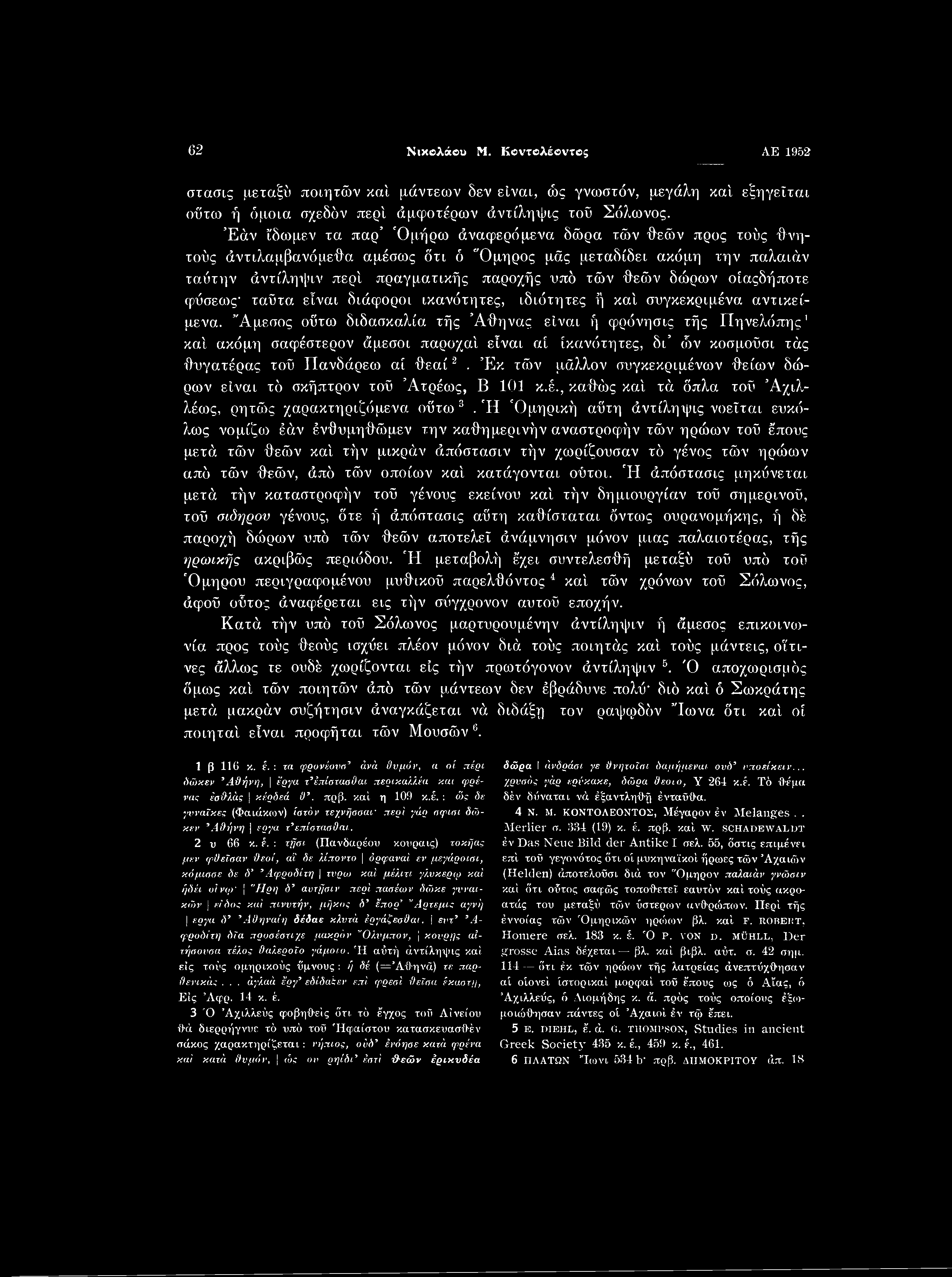 62 Νικολάου Μ. Κβντολέοντοξ ΑΕ 1952 στάσις μεταξύ ποιητών καί μάντεων δεν είναι, ώς γνωστόν, μεγάλη καί εξηγείται οΰτω ή όμοια σχεδόν περί άμφοτέρων άντίληψις τού Σόλωνος.