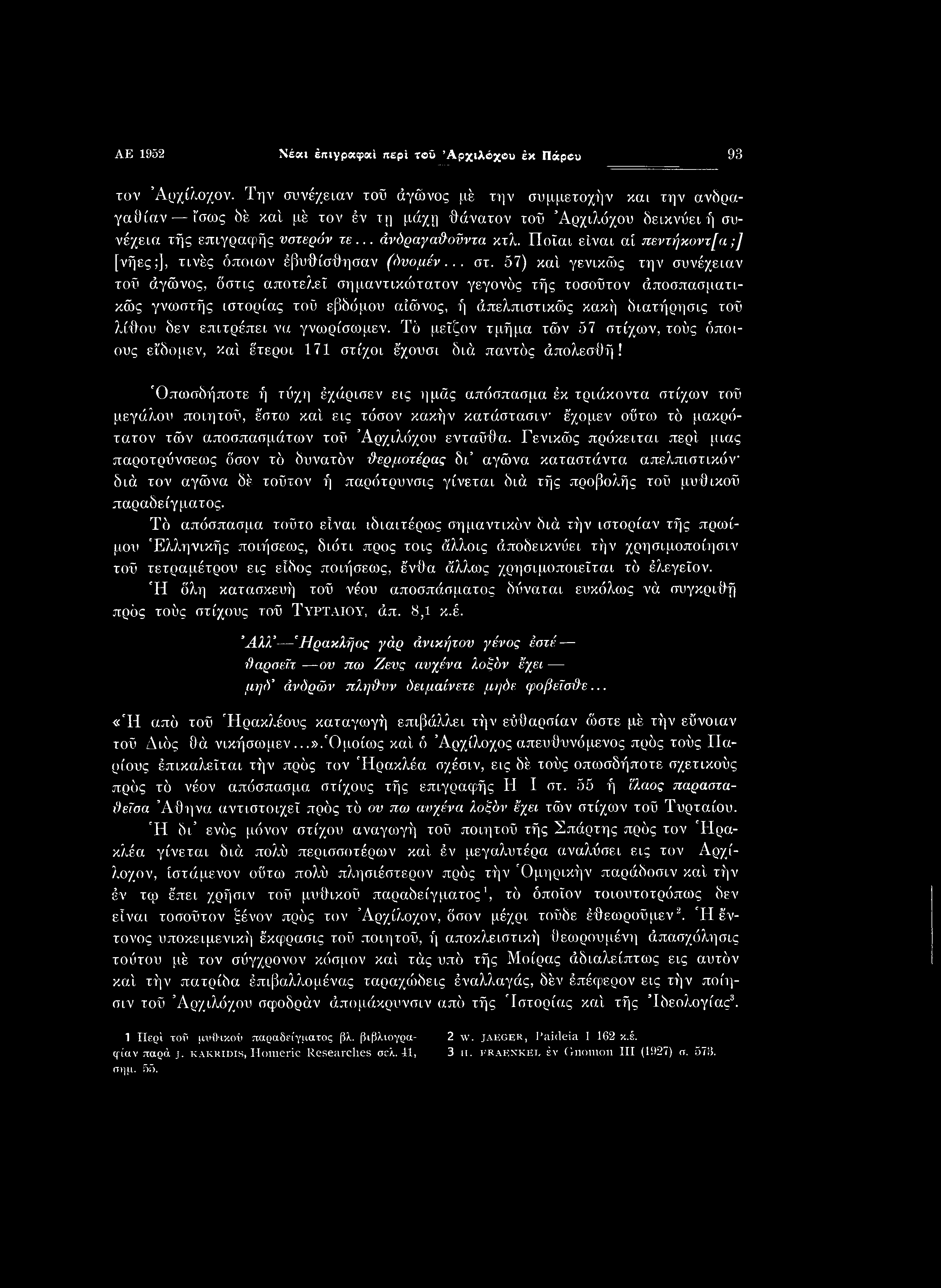 AE 1952 Νέαι έπιγραφαί περί τοϋ Αρχιλόχου έκ Πάρου 93 τον Αρχίλοχον.
