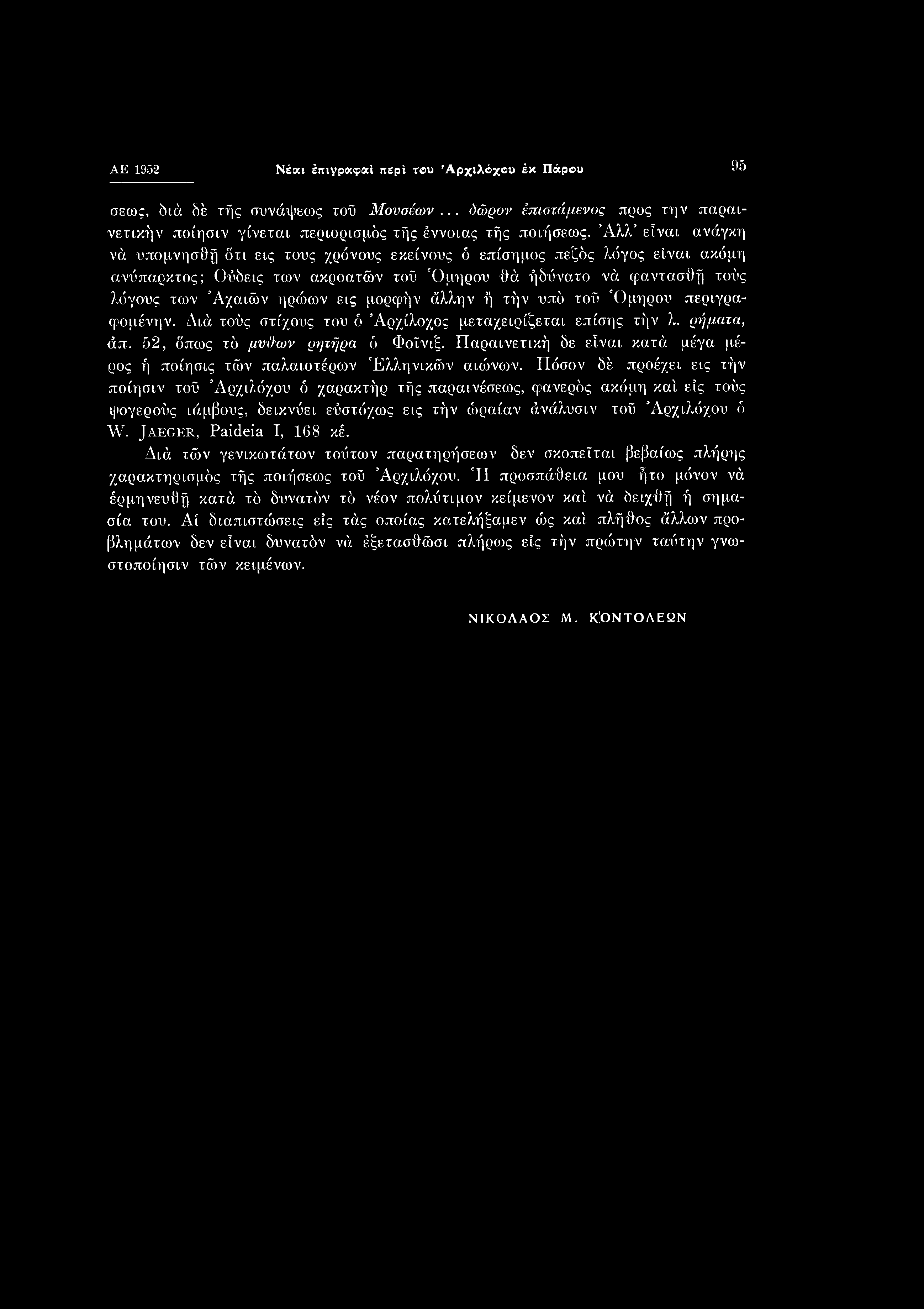 AE 1952 Νέαι έπιγραφαΐ περί του Αρχιλόχου έκ Πάρου 9δ σεως, διά δέ τής συνάψεως τοϋ Μονσέων... όώρον έπιοτάμενος προς την παραινετικήν ποίησιν γίνεται περιορισμός τής έννοιας τής ποιήσεως.