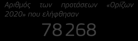 1.3.1 Εφαρμογή προγραμμάτων περιόδου 2014-2020 Από το νέο ΠΔΠ και μετά, πολλά από τα εκτελεστικά καθήκοντα των προγραμμάτων του τομέα 1Α ασκούνται πλέον είτε μέσω οργανισμών (εκτελεστικών ή εθνικών