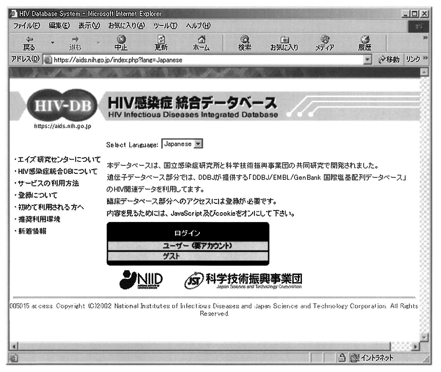 The Journal of AIDS Research Vol. 0 No. +,**. + HIV Y µ P : https : //aids.nih.go.jp U ¹ *º=» 12 ¼KHJ : DDBJ DNA Data Bank of Japan HIV HIV!