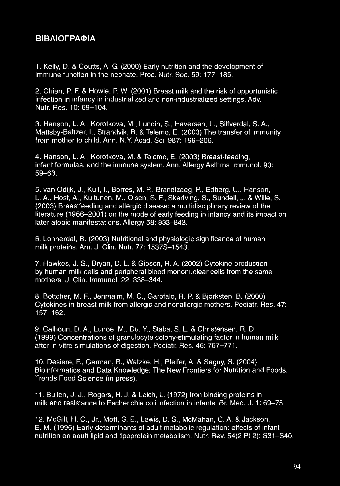 ΒΙΒΛΙΟΓΡΑΦΙΑ 1. Kelly, D. & Coutts, A. G. (2000) Early nutrition and the development of immune function in the neonate. Proc. Nutr. Soc. 59: 177-185. 2. Chien, P. F. & Howie, P. W.