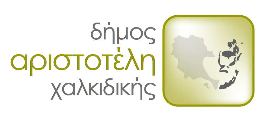 ΓΡΑΦΕΙΟ ΕΠΙΚΟΙΝΩΝΙΑΣ & ΗΜΟΣΙΩΝ ΣΧΕΣΕΩΝ Ιερισσός, 14/1/2013 Ε Λ Τ Ι Ο Τ Υ Π Ο Υ Εντάσσεται στο ΕΣΠΑ η εκπόνηση µελετών ανάδειξης πολιτιστικής κληρονοµιάς του ήµου Αριστοτέλη.