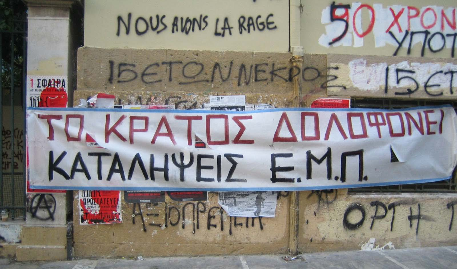 Η ΑΝΑΛΥΣΗ ΤΟΥ ΥΛΙΚΟΥ Εφαρμογή σε