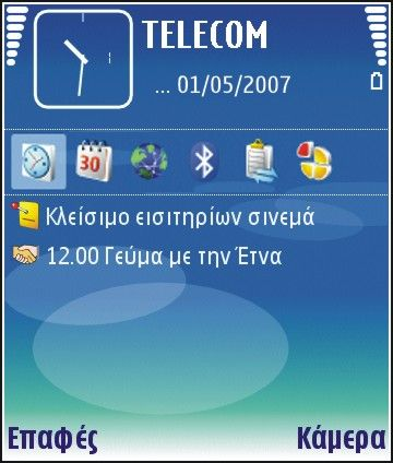 Τ α π ρ ώ τ α β ή μ α τ α Καταστάσεις αναμονής Η συσκευή σας διαθέτει δύο διαφορετικές καταστάσεις αναμονής: την κατάσταση ενεργής αναμονής και την κατάσταση αναμονής.