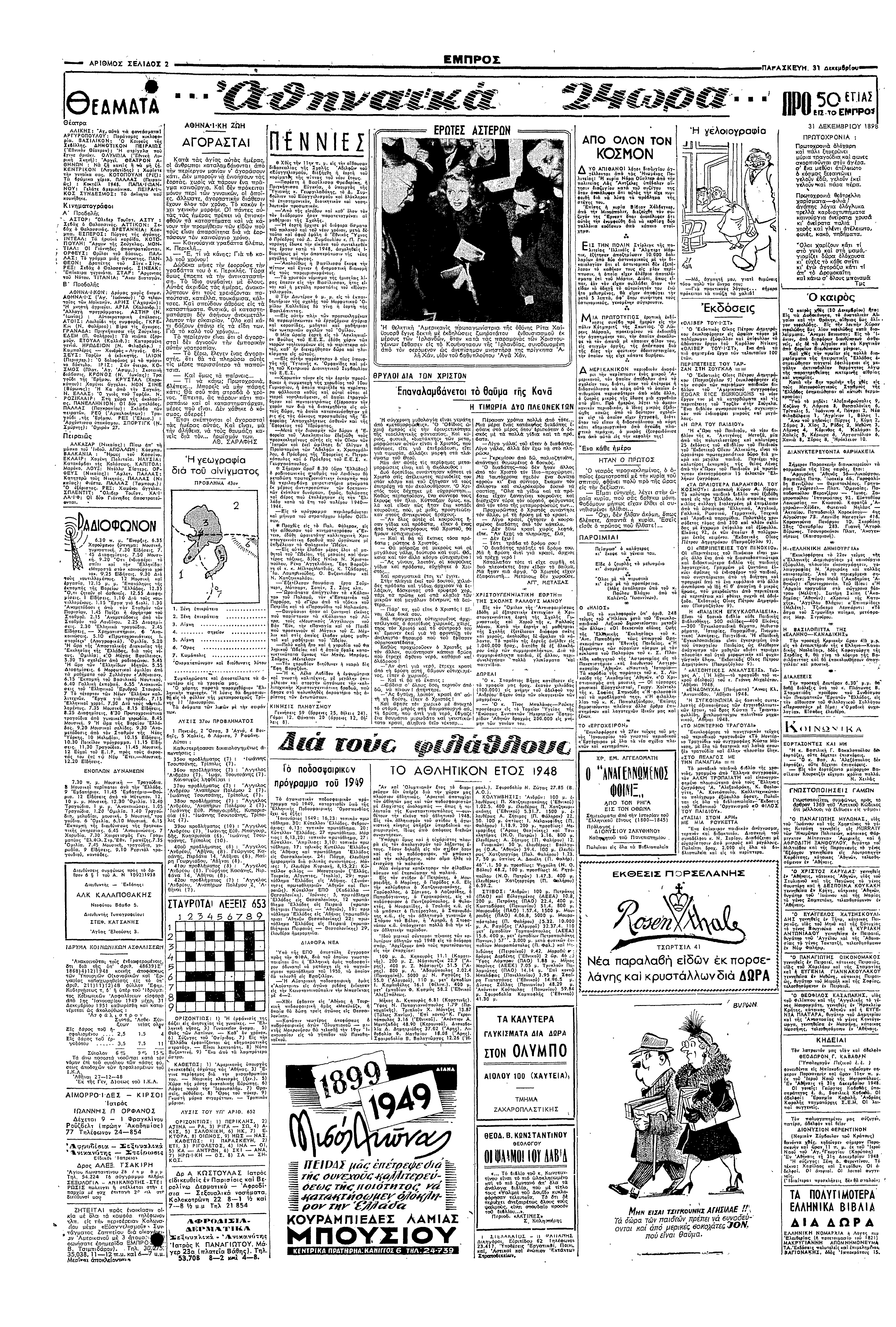 0Σ Ε 2 θε0λ Θρ ΛΚΣ; λχ σκµµ λ>>0πλ0 Π µ κυκλφσ 5λΣΛκ0Ν 0 κ :λλ 0κΝ ΠΝ: (ΞΒκθµ): υλ 0ΛΠ (θκ µ) Σκ):"ργ ΘΕΤΝ : Ν π 0 µ κ>εν<ν Λγσ05) 5 Χµ" γυκ σ κπ0λ ) 60υµκ χρ ΠΛΛΣ ( ) Κξλ ε ΠΠ<<Πλκ Πλ" µσ Πε ΝΥ= Κζ