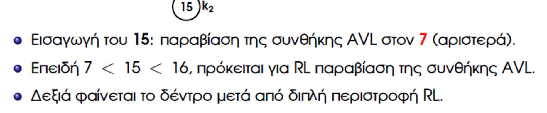 Λύση (1/8) Υλικό από τις