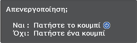 Βασικές λειτουργίες a b d e f Η Επιλέγει την πηγή που θέλετε να προβάλετε. Προβάλλει τον Κωδικό QR και συνδέεται ασύρματα σε smartphone ή tablet. s σελ.