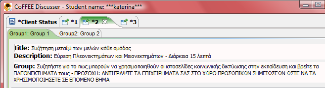 ΚΔΦΑΛΑΙΟ 5: ΑΞΙΟΛΟΓΗΗ ΣΟΤ ΔΡΓΑΛΔΙΟΤ CoFFEE ΓΙΑ ΣΗΝ ΤΠΟΣΗΡΙΞΗ ΣΗ ΤΝΔΡΓΑΣΙΚΗ ΜΑΘΗΗ εξγαιείν.
