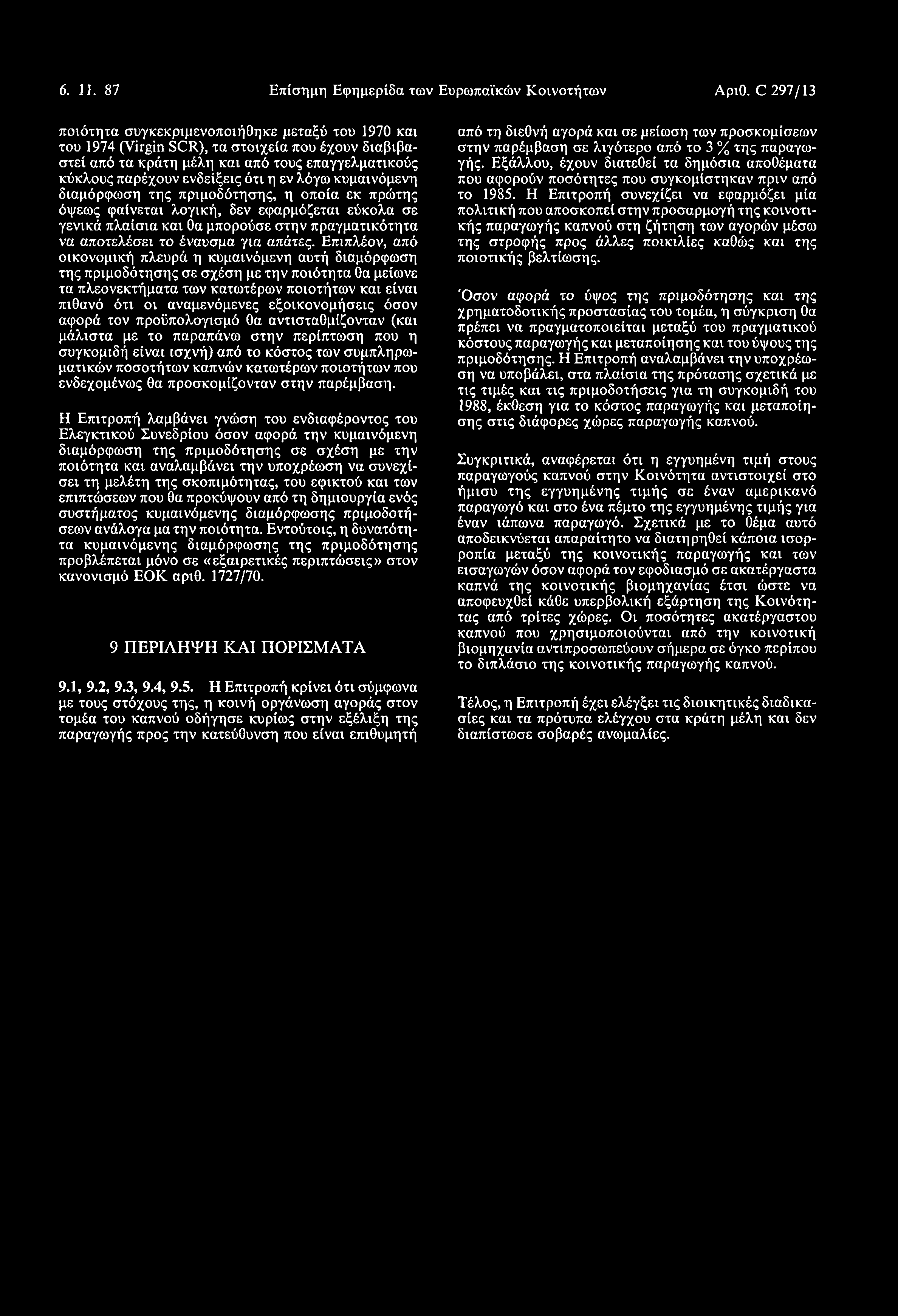 6. 11. 87 Επίσημη Εφημερίδα των Ευρωπαϊκών Κοινοτήτων Αριθ.