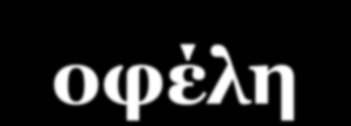 Αγωνιστικός Προσανατολισμός - οφέλη Χρησιμοποιείται στην προπόνηση άλλων αγωνισμάτων, σαν μέτρο πρόληψης ή και θεραπείας κάποιων