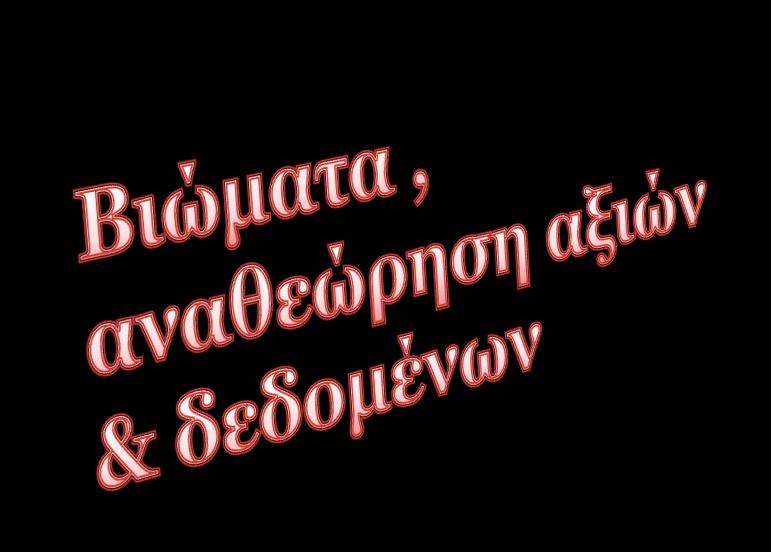 «Υπαίθρια ζωή και Περιβαλλοντική Εκπαίδευση»- Εθνικό Δίκτυο ΚΠΕ Παρανεστίου η εκτός των θυρών (outdoor) εκπαίδευση συνιστά το πλαίσιο, η