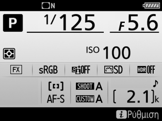 Βομβητής Κουμπί G B μενού ρυθμίσεων Διαλέξτε τον τόνο και την ένταση του ήχου βομβητή που ακούγεται όταν η φωτογραφική μηχανή εστιάζει χρησιμοποιώντας τη λειτουργία AF ενός καρέ (AF-S), όταν η