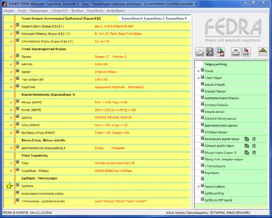 77 2.FEDRA ΜΕ ΕΑΚ 2000 Οι υπολογισμοί των σεισμικών δυνάμεων έχουν εναρμονιστεί με τις απαιτήσεις του ΕΑΚ 2000(απλοποιημένη φασματική μέθοδος).