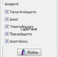 81 7. Αφού γίνουν οι υπολογισμοί φαίνονται τα τεύχη ή τα σχέδια όπως θα εκτυπωθούν κάνοντας κλικ στο δεξιά φύλλο τευχών, όπου τα τμήματα του τεύχους εμφανίζονται κατά ενότητες.