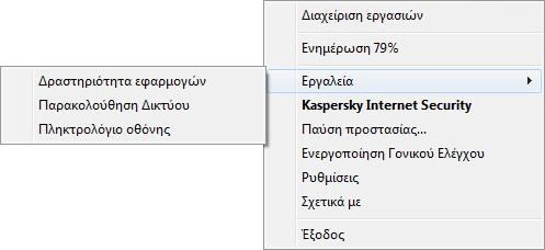 Χρησιμοποιώντας το εικονίδιο γρήγορης εκκίνησης του Πληκτρολογίου οθόνης στα πεδία εισαγωγής σε δικτυακούς τόπους Μπορείτε να διαμορφώσετε τις ρυθμίσεις εμφάνισης του εικονιδίου γρήγορης εκκίνησης