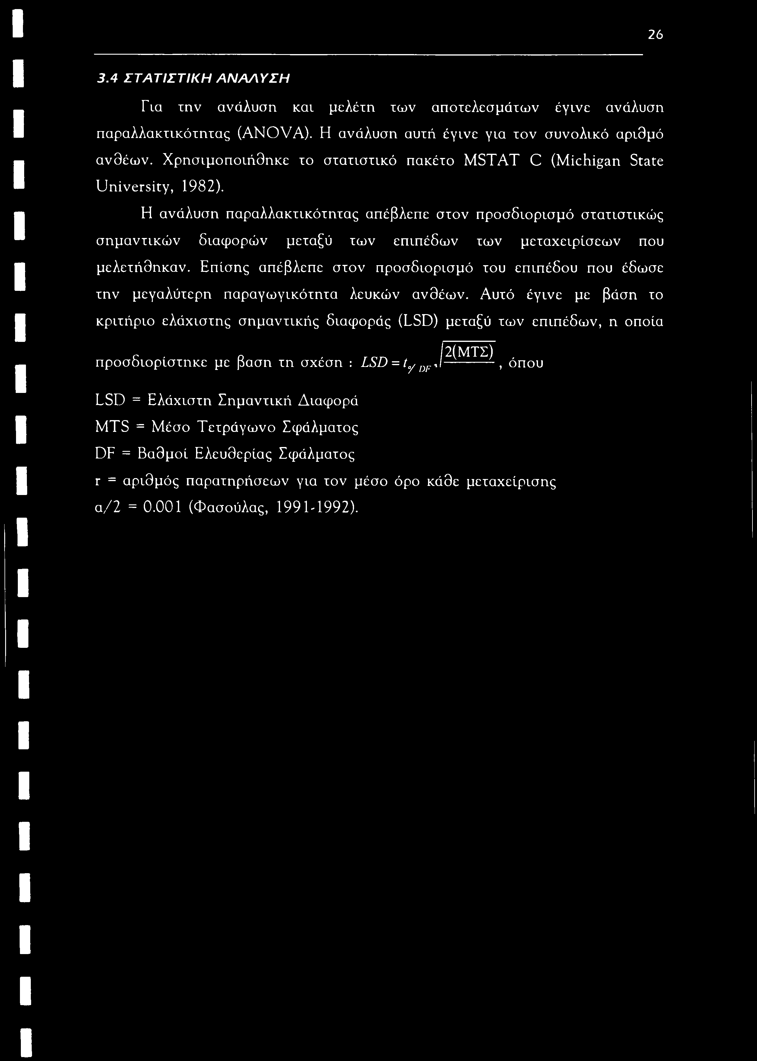 26 3.4 ΣΤΑΤΙΣΤΙΚΗ ΑΝΑΛΥΣΗ Για την ανάλυση και μελέτη των αποτελεσμάτων έγινε ανάλυση παραλλακτικότητας (ANOVA). Η ανάλυση αυτή έγινε για τον συνολικό αριθμό ανθέων.