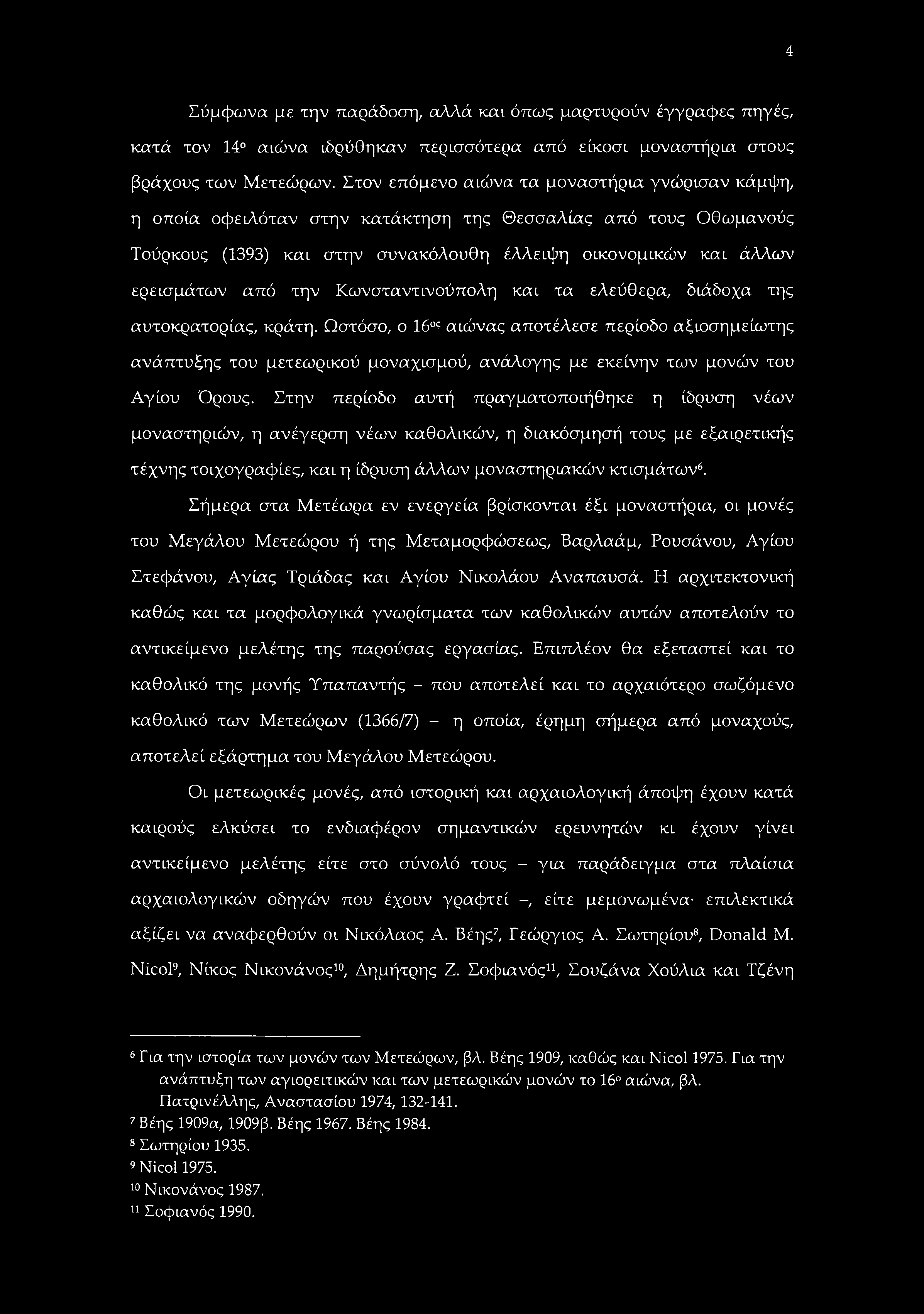 4 Σύμφωνα με την παράδοση, αλλά και όπως μαρτυρούν έγγραφες πηγές, κατά τον 14 αιώνα ιδρύθηκαν περισσότερα από είκοσι μοναστήρια στους βράχους των Μετεώρων.