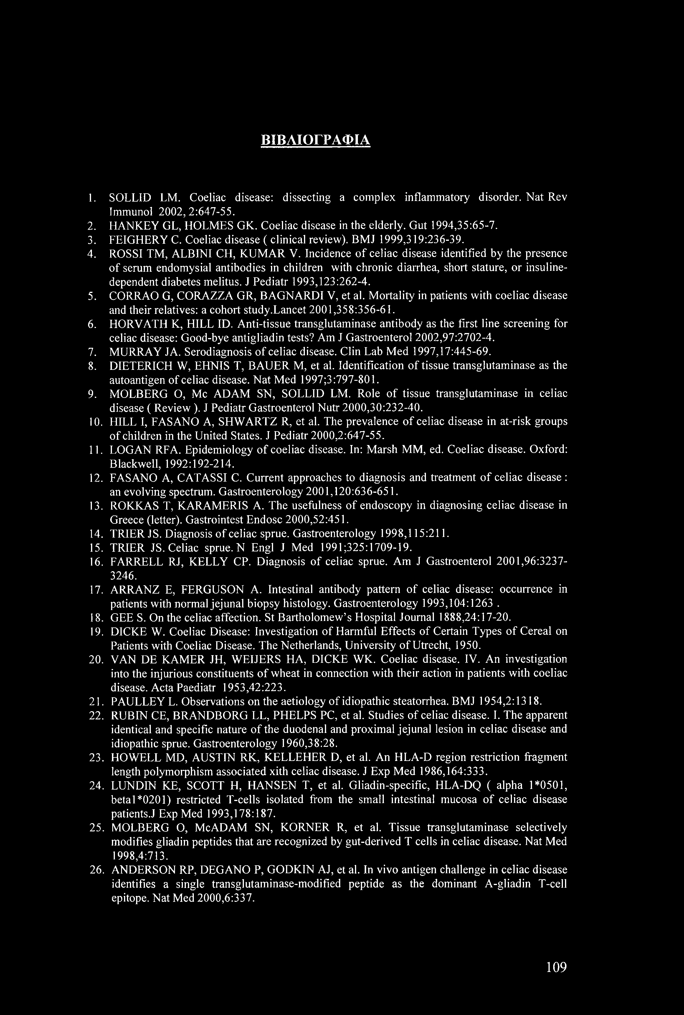 ΒΙΒΛΙΟΓΡΑΦΙΑ 1. SOLLID LM. Coeliac disease: dissecting a complex inflammatory disorder. Nat Rev Immunol 2002,2:647-55. 2. HANKEY GL, HOLMES GK. Coeliac disease in the elderly. Gut 1994,35:65-7. 3.