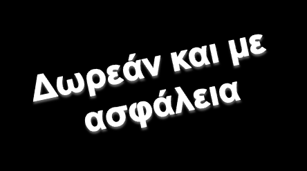 Πως λειτουργεί η εφ' όρου ζωής σύνταξη ρεύματος ; Ενέργεια, εργατικό δυναμικό και πρώτες ύλες Φωτοβολταϊκές εγκαταστάσεις χωρίς μεγάλη ανάγκη συντήρησης Εγγυημένη από το κράτος πληρωμή για την