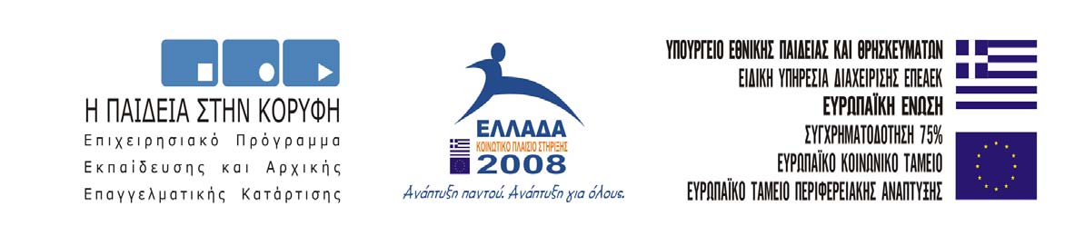 Παρουσίαση Αποτελεσμάτων Έργου ΕΠΕΑΕΚ Κεντρική Δράση Αποτίμηση εκπαιδευτικού έργου Η