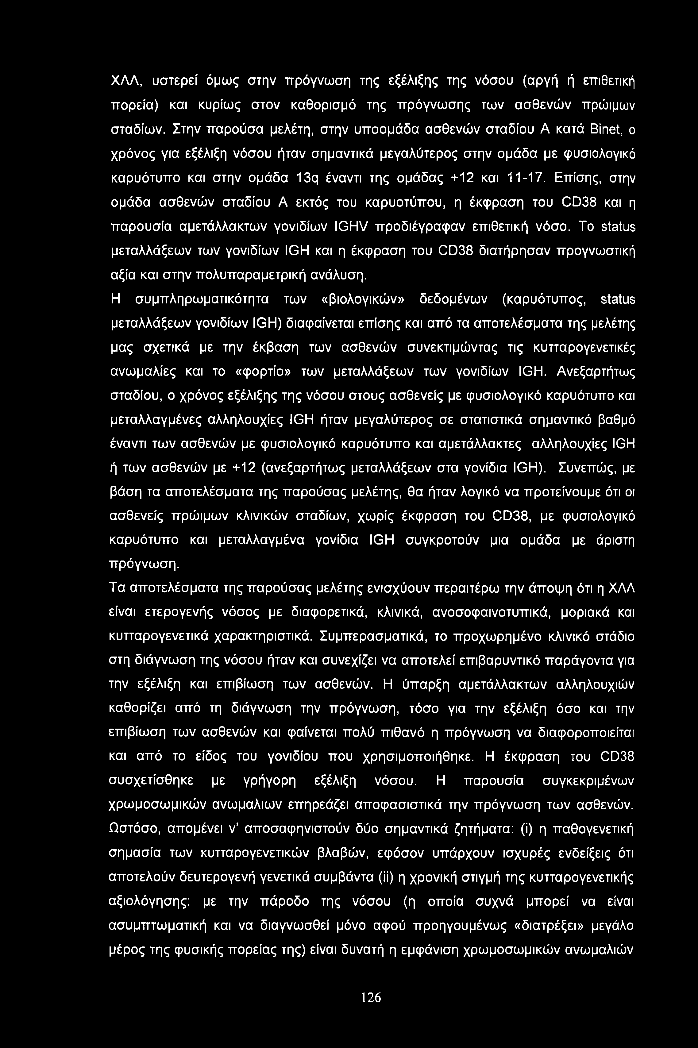 ΧΛΑ, υστερεί όμως στην πρόγνωση της εξέλιξης της νόσου (αργή ή επιθετική πορεία) και κυρίως στον καθορισμό της πρόγνωσης των ασθενών πρώιμων σταδίων.