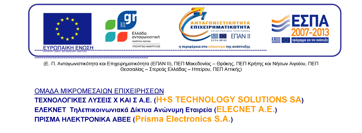 25SMEs2009 ΠΑΡΑΔΟΤΕΑ ΕΝΟΤΗΤΑΣ ΕΡΓΑΣΙΩΝ 4: ΥΛΙΚΟ ΚΑΙ ΛΟΓΙΣΜΙΚΟ ΠΛΑΤΦΟΡΜΑΣ