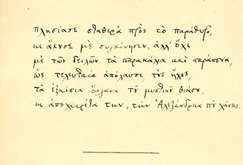 ΛΟΓΟΤΕΧΝΙΑ B ΓΥΜΝΑΣΙΟΥ ΠΑΡΑΛΛΗΛΑ ΚΕΙΜΕΝΑ ΜΕΡΟΣ Γ Αρχείο Ελλήνων Λογοτεχνών Καβάφης Κωνσταντίνος Τόπος Γέννησης: Αίγυπτος- Αλεξάνδρεια Έτος Γέννησης: 1863 Έτος Θανάτου: 1933 Βιογραφικό Σημείωμα Ο