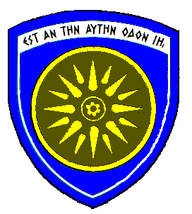 1 η ΣΤΡΑΤΙΑ/EU-OHQ «ΑΧΙΛΛΕΑΣ» Β ΚΛΑ ΟΣ ΙΕΥΘΥΝΣΗ ΥΠΟΣΤΗΡΙΞΗΣ ΙΟΙΚΗΤΙΚΗΣ ΜΕΡΙΜΝΑΣ ΤΜΗΜΑ ΥΠΟΣΤΗΡΙΞΗΣ ΙΟΙΚΗΤΙΚΗΣ ΜΕΡΙΜΝΑΣ ΠΑΡΑΡΤΗΜΑ «Γ» ΣΤΗ 16 εκ 16 Φ.600/69/154679/Σ.
