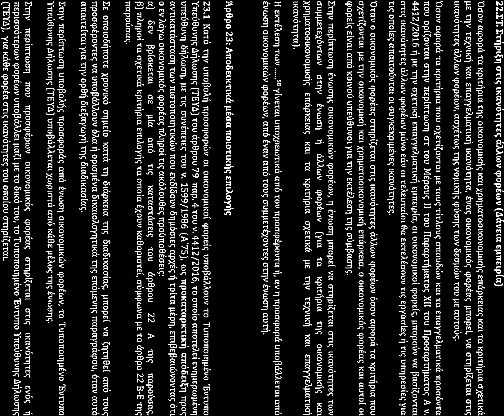 22.E. np6nm:a 6Laacpalurqc; 11outnrrac; Km 11p6ru11a 11Epl(Jall.ovnK1\c; 6uxxdpur11c;s1 22.tT.