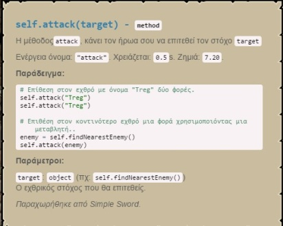 Μετάβαση από το Scratch στην Python αξιοποιώντας το παιχνίδι Code Combat 127 ενισχύεται η ικανότητα των μαθητών να πληκτρολογούν, να συντάσσουν εντολές και να τις μεταγλωττίζουν (debugging).