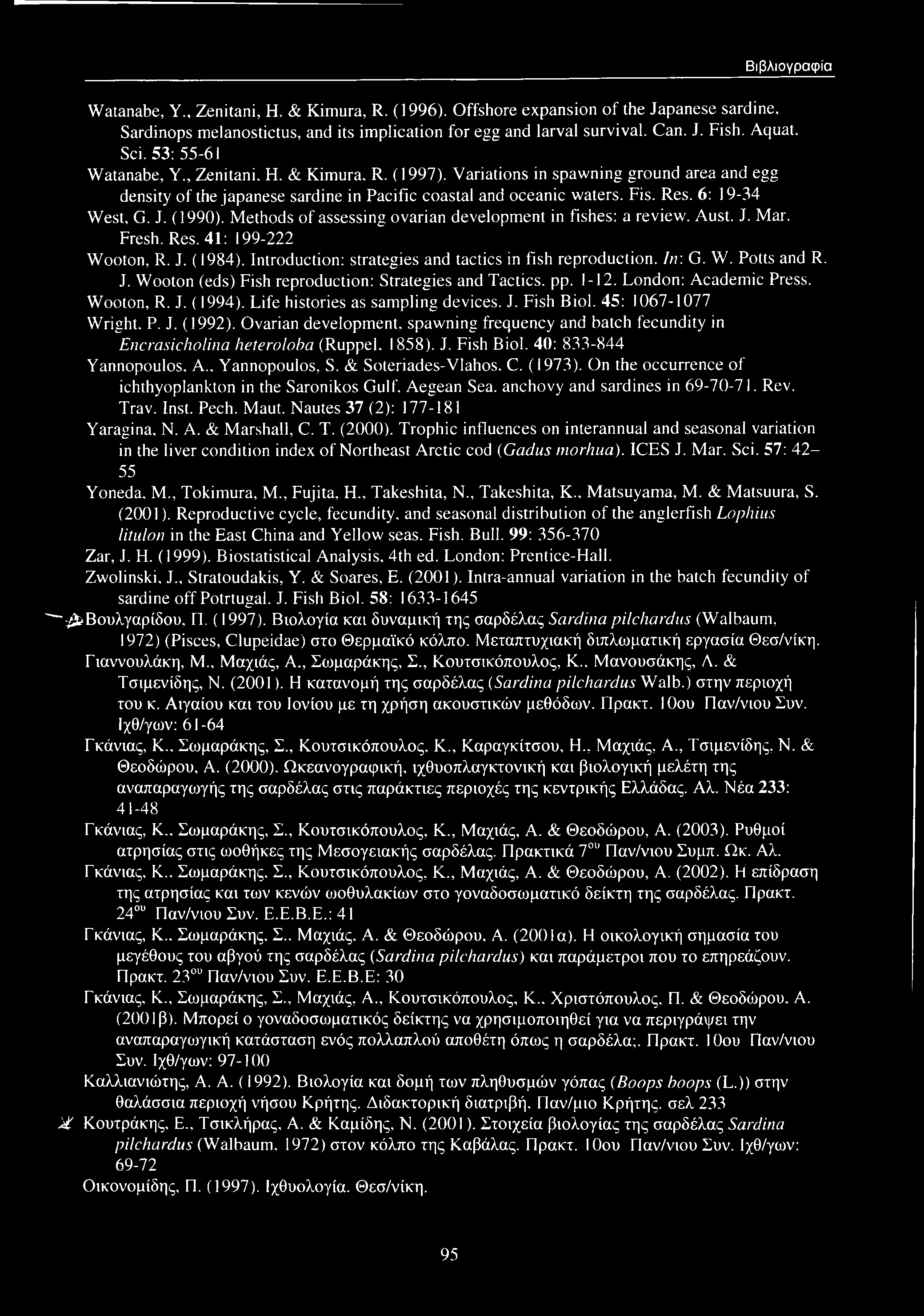 Βιβλιογραφία Watanabe, Υ., Zenitani, Η. & Kimura, R. (1996). Offshore expansion of the Japanese sardine. Sardinops melanostictus, and its implication for egg and larval survival. Can. J. Fish. Aquat.