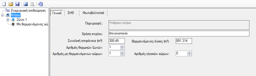Εικόνα 2.1: Φόρμα «Γενικά στοιχεία κτιρίου»,(πηγή: Λογισμικό ΤΕΕ-Κ.Εν.Α.Κ.) Στη φάση αυτή, δηλαδή κατά την εισαγωγή των στοιχείων της εικόνας 2.2. το λογισμικό δημιουργεί το «δέντρο πλοήγησης» μεταξύ των διαφορετικών ζωνών και χώρων του κτιρίου (Εικόνα 2.