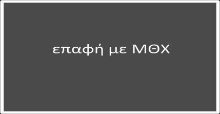 Συνολικό Ανοίγματα Οπτοπλινθοδομή Οπ.