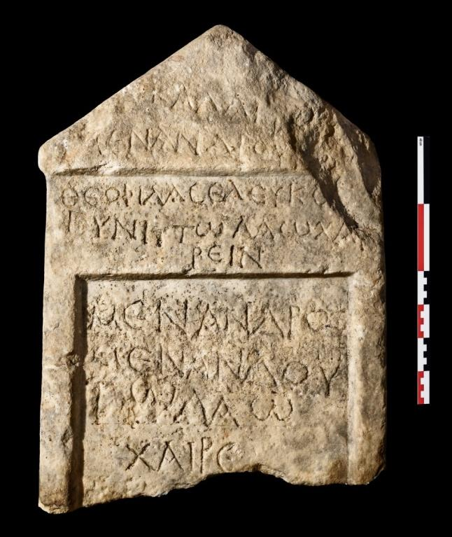 4. Ταφική στήλη με ονόματα Εβραίων της ρωμαϊκής Λάρισας