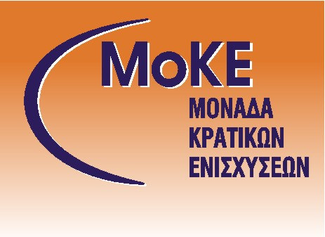 Μονάδα Κρατικών Ενισχύσεων (MoKE) Κέντρο ιεθνούς και Ευρωπαϊκού Οικονοµικού ικαίου Μονάδα Κρατικών Ενισχύσεων Τ.Θ. 14, 55102 Καλαµαριά Τηλ.: 2310-486947 Fax: 2310-476105 E-Mail: moke@cieel.