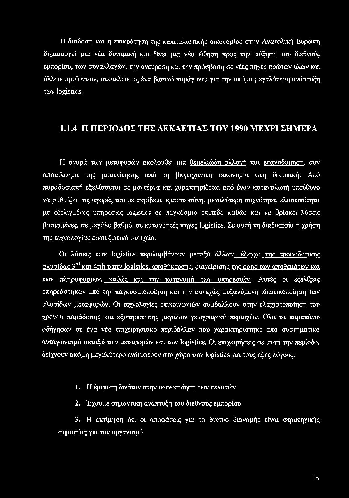 Η διάδοση και η επικράτηση της καπιταλιστικής οικονομίας στην Ανατολική Ευρώπη δημιουργεί μια νέα δυναμική και δίνει μια νέα ώθηση προς την αύξηση του διεθνούς εμπορίου, των συναλλαγών, την ανεύρεση