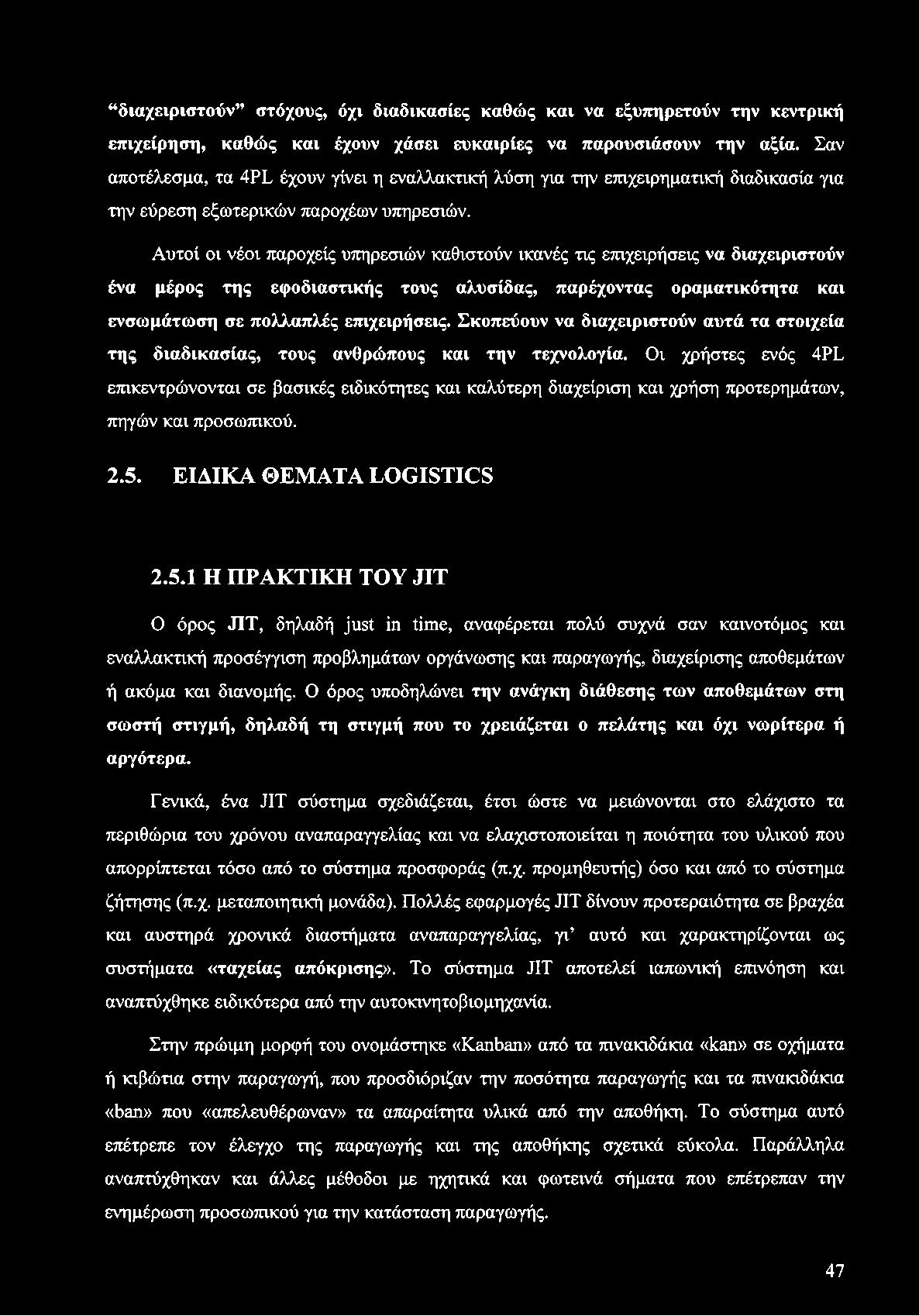 διαχειριστούν στόχους, όχι διαδικασίες καθώς και να εξυπηρετούν την κεντρική επιχείρηση, καθώς και έχουν χάσει ευκαιρίες να παρουσιάσουν την αξία.