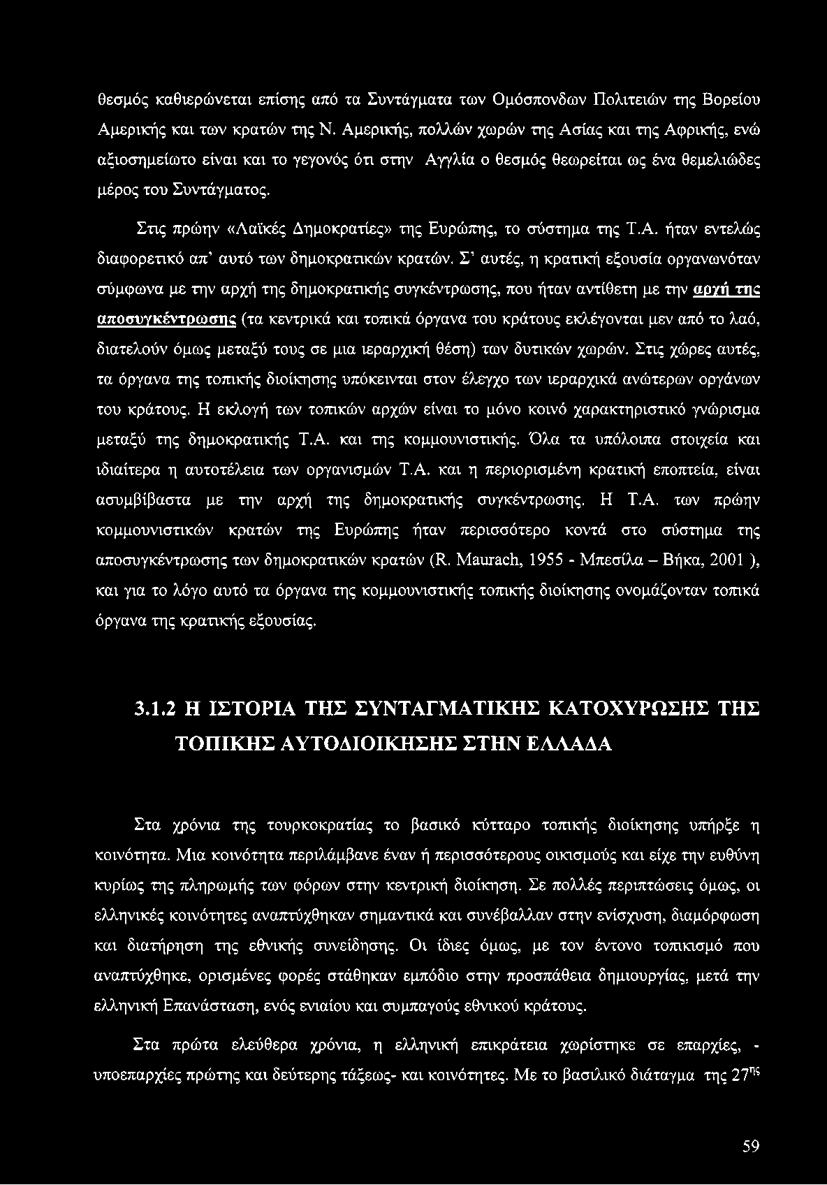 θεσμός καθιερώνεται επίσης από τα Συντάγματα των Ομόσπονδων Πολιτειών της Βορείου Αμερικής και των κρατών της Ν.