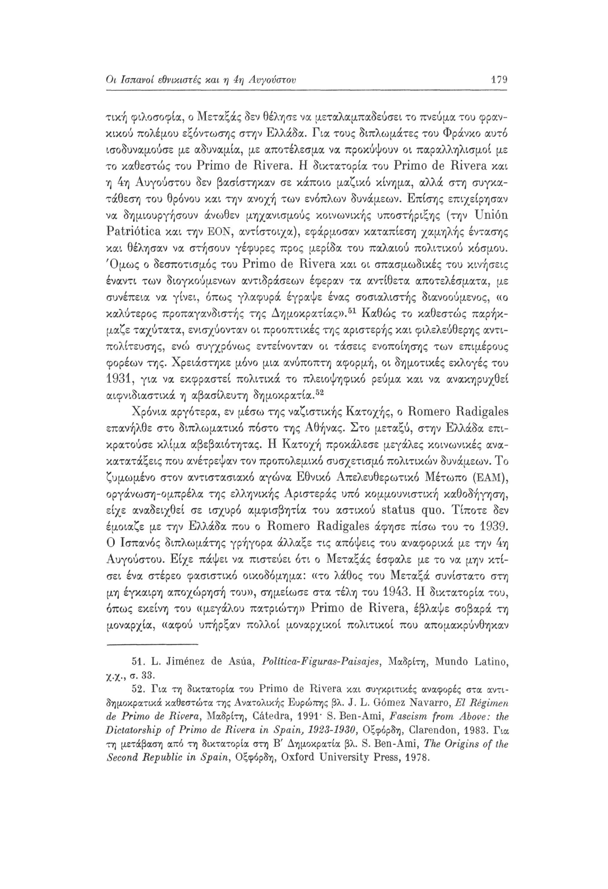 Οι Ισπανοί εθνικιστές και η 4η Αυγούστου 179 τική φιλοσοφία, ο Μεταξάς δεν θέλησε να μεταλαμπαδεύσει το πνεύμα του φρανκικού πολέμου εξόντωσης στην Ελλάδα.