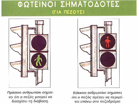 ΠΡΟΓΡΑΜΜΑ ΑΓΩΓΗΣ ΥΓΕΙΑΣ: ΣΕΛ.