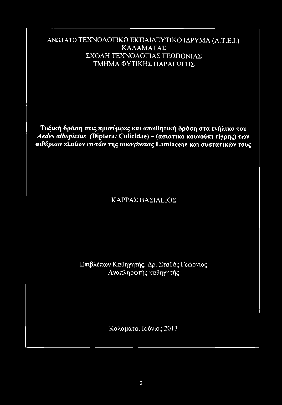 ΑΝΩΤΑΤΟ ΤΕΧΝΟΛΟΓΙΚ