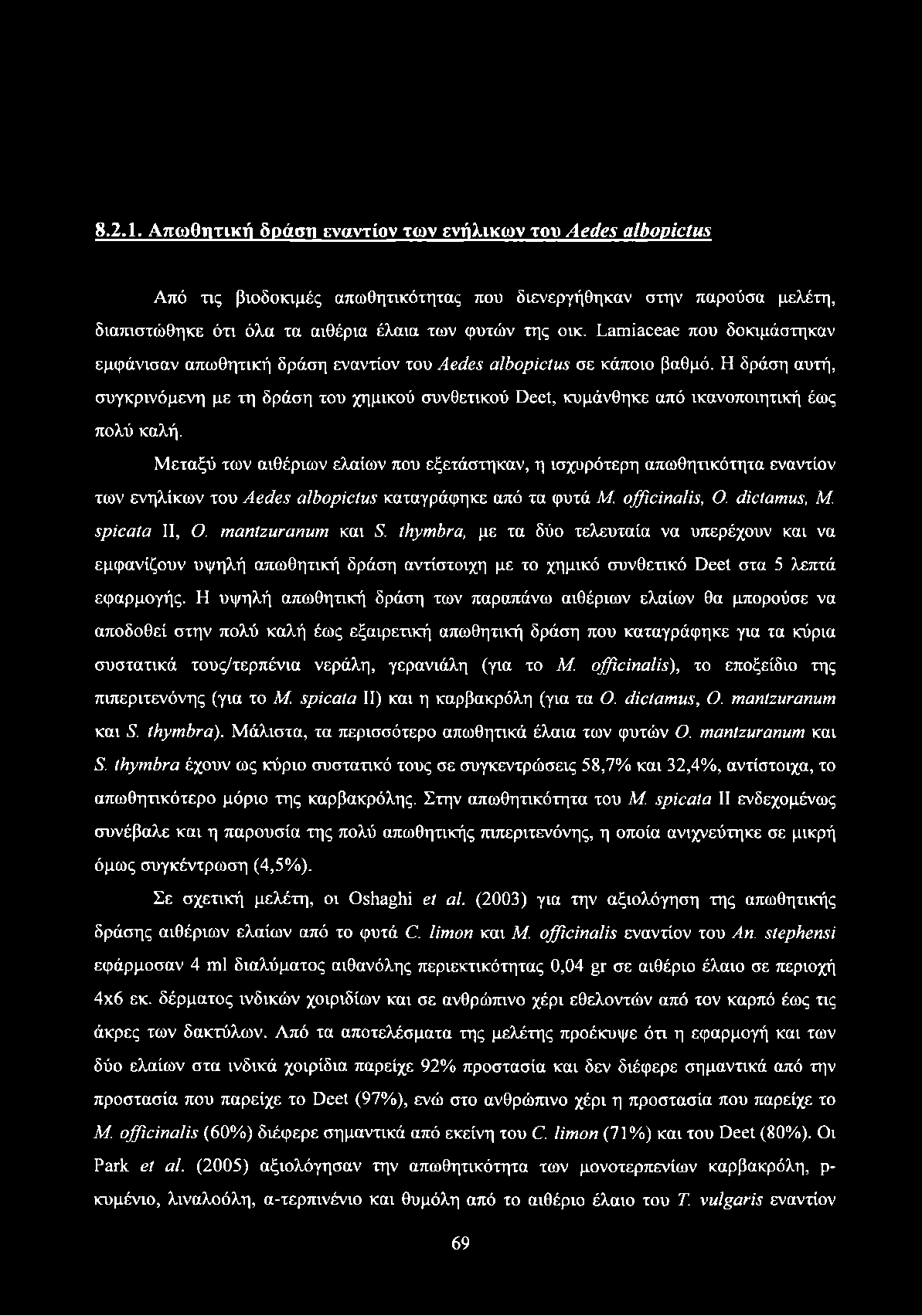 8.2.1. Απωθητική δράση εναντίον των ενήλικων τον Aedes albopictus Από τις βιοδοκιμές απωθητικότητας που διενεργήθηκαν στην παρούσα μελέτη, διαπιστώθηκε ότι όλα τα αιθέρια έλαια των φυτών της οικ.