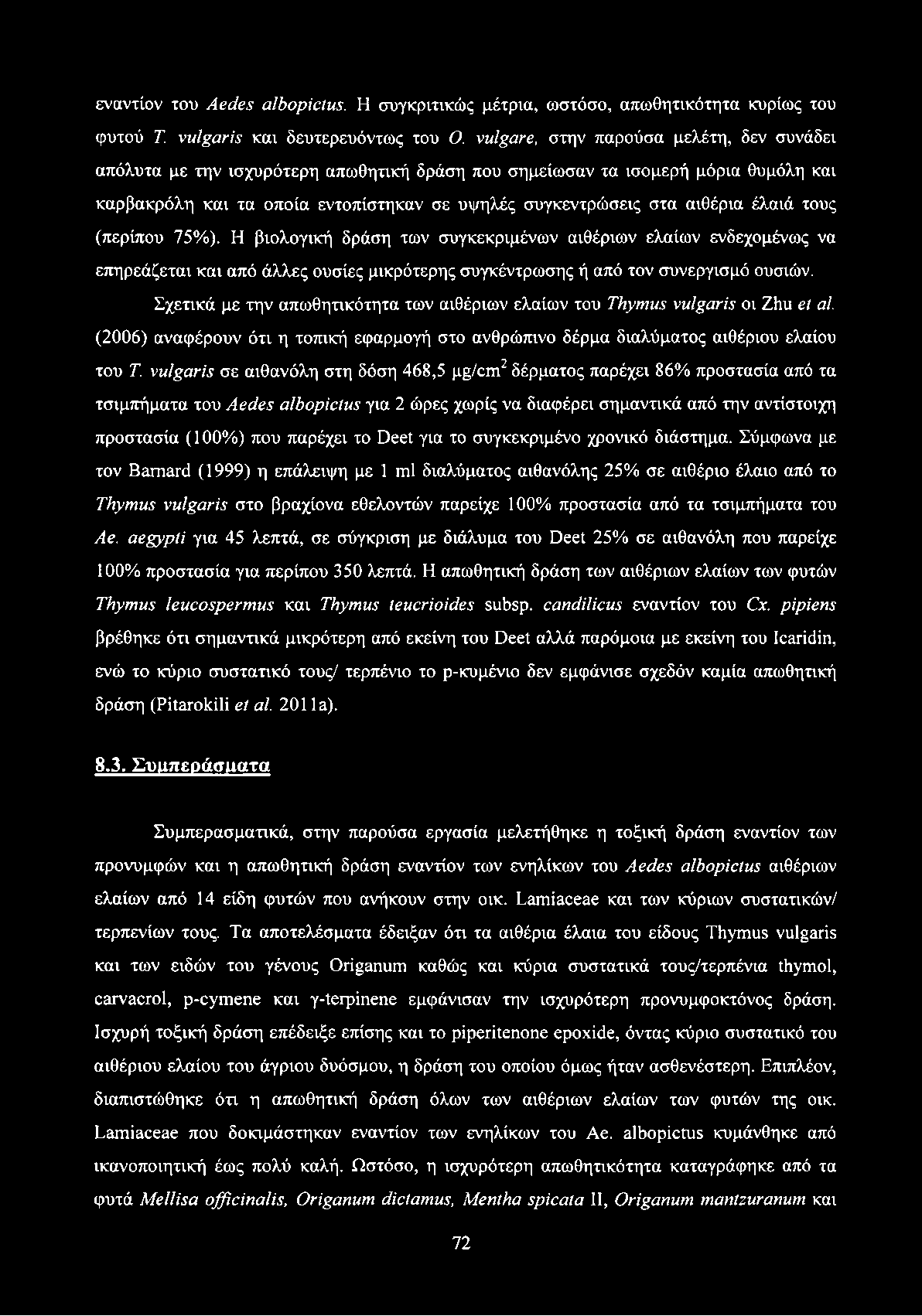 εναντίον του Aedes albopictus. Η συγκριτικούς μέτρια, ωστόσο, απωθητικότητα κυρίως του φυτού Τ. vulgaris και δευτερευόντως του Ο.