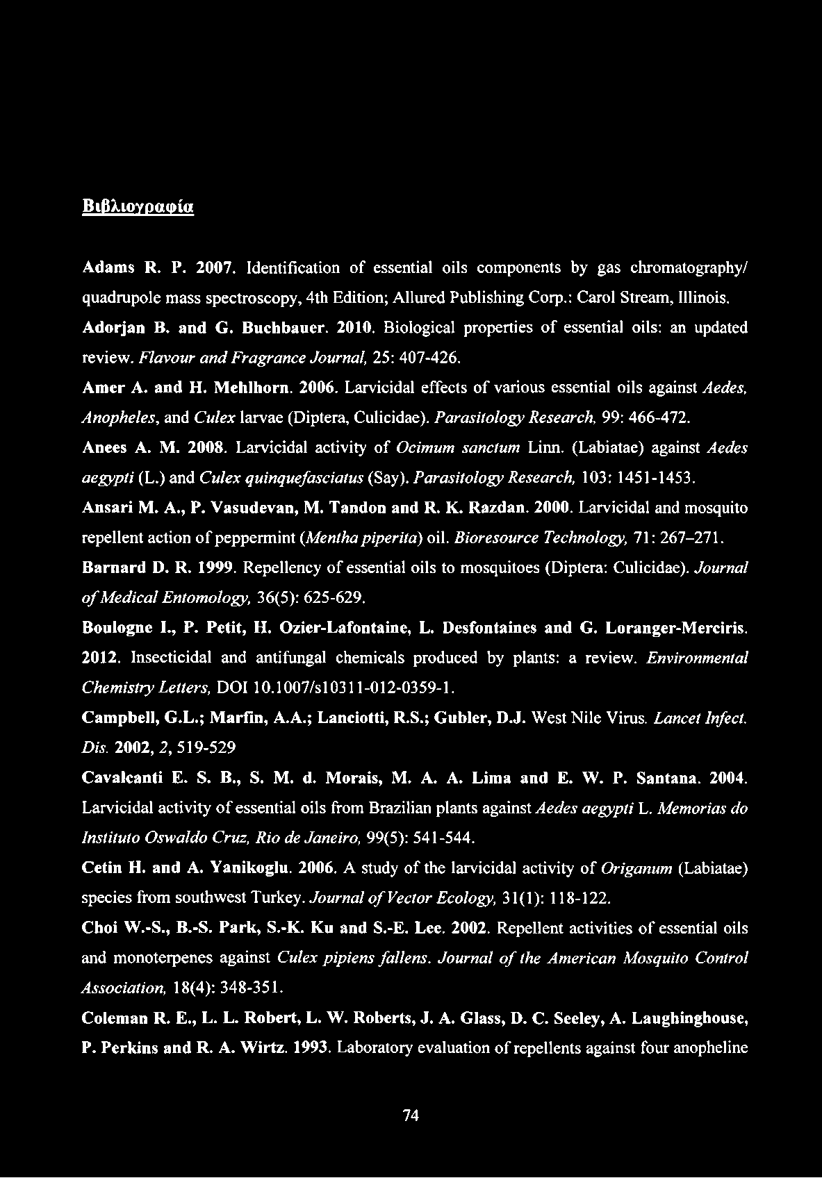 Βιβλιογραφία Adams R. P. 2007. Identification of essential oils components by gas chromatography/ quadrupole mass spectroscopy, 4th Edition; Allured Publishing Corp.: Carol Stream, Illinois.