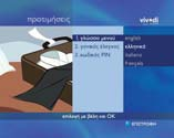 5 Το µενού ρυθµίσεων. η ταχύτητα πρόσβασης εξαρτάται πάντα από την ποιότητα της γραµµής χαλκού, στην περιοχή που βρίσκεται ο συνδροµητής.