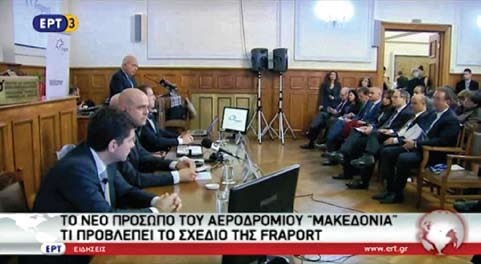 Η εκδήλωση της Θεσσαλονίκης εγκαινίασε μία σειρά εκδηλώσεων μέσω των οποίων η Fraport Greece θα ενημερώσει τους εκπροσώπους της τοπικής αυτοδιοίκησης και των εμπλεκόμενων φορέων σχετικά με τα σχέδιά
