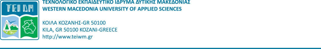 ΕΙΔΙΚΟΣ ΛΟΓΑΡΙΑΣΜΟΣ ΚΟΝΔΥΛΙΩΝ ΕΡΕΥΝΑΣ (Ε.Λ.Κ.Ε) ΤΕΙ ΔΥΤΙΚΗΣ ΜΑΚΕΔΟΝΙΑΣ Α.Φ.Μ: 999935371 Δ.Ο.Υ: ΚΟΖΑΝΗΣ Τηλ. 2461068282, 2461068286 Fax. 2461039765 E-mail: elke@teiwm.