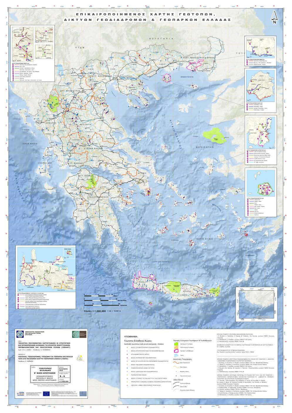 ΓΕΩΤΟΠΟΙ - ΓΕΩΠΑΡΚΑ Επικαιροποιημένος Χάρτης Γεωτόπων, Γεωδιαδρομών και Γεωπάρκων Ελλάδας (1:1.000.